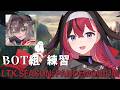 【 LoL 】#LTK BOT組練習【昏昏アリア/ネオポルテ】