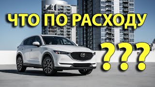 Mazda CX-5: расход топлива на трассе.