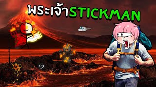 ตามหา Stickman ในภูเขาไฟ [VOLCANO] | Roblox Find the Stickmen #3