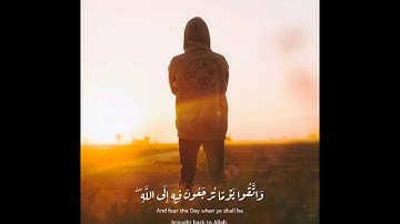 اتقوا يوما ترجعون فيه الي الله ، سورة البقرة ، القارئ احمد العجمي