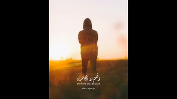 اتقوا يوما ترجعون فيه الي الله ، سورة البقرة ، القارئ احمد العجمي