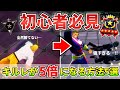 【誰でもエースに】初心者が実際にKOとダメージが5倍取れるようになった方法がこちらです!【僕のヒーローアカデミアウルトラランブル】【ヒロアカUR】MHUR