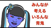 アニメ 青鬼youtuber展に行ってみた アオキン Youtube アニメ 青鬼youtuber展に行ってみた アオキン Youtube