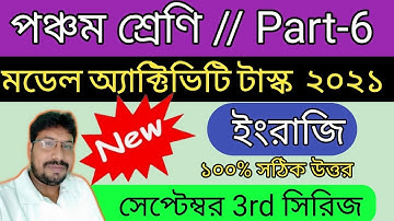 Class-5 English (ইংরাজী) Model Activity Task part-6 | (NEW) Full Solve WBBSE | September 2021