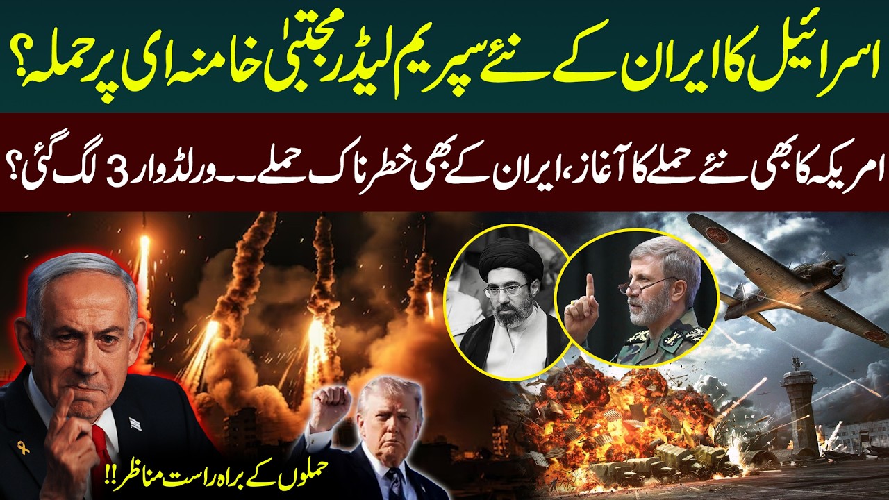 🔴LIVE: Israel Targets Iran’s New Supreme Leader Mojtaba Khamenei? | U.S. Joins New Attacks