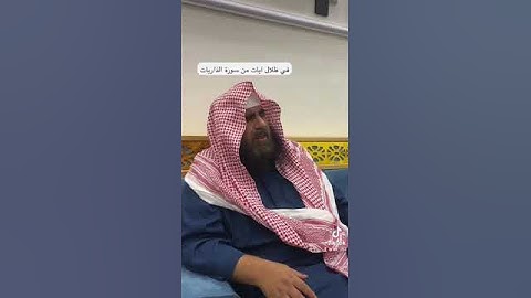 دحيم بن محمد ١٤٤٥هـ آيات من سورة الذاريات