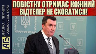 ⏰ ПОВІСТКУ ОТРИМАЄ КОЖНИЙ. НОВІ УМОВИ ТА ВИДИ ПОВІСТОК. РНБО ЗМІНЮЄ СТРОКИ ВЛК