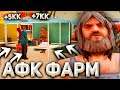 СКОЛЬКО НАФАРМИТ НЕ АНСКИЛЛ ИГРОК НА ЦР ARIZONA RP? GTA SAMP