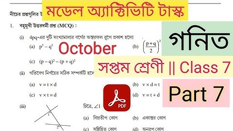 class 7 mathematics model activity task part 7 || model activity task class 7 mathematics part 7