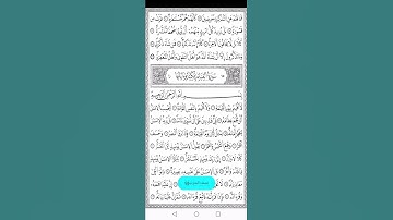 قرآن كريم. ورش. سورة المدثر ج2. القارئ الشيخ أوسي الصالح