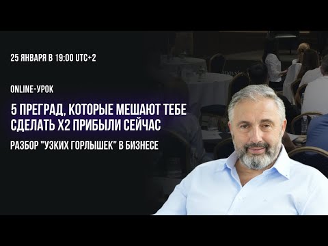 5 преград, которые мешают тебе сделать х2 прибыли сейчас