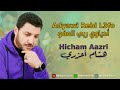        hicham aazri  adyawi rebi l3fo