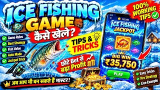 Ice Fishing Game Kaise Khele | Ice Fishing Game | Real Or Fake Review | Gameplay & Withdrawal #1xbet screenshot 5