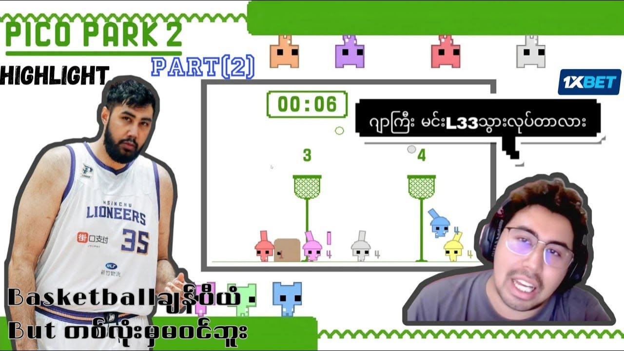 Basketball Champion But တစ်လုံးမှမဝင်ဘူး Pico Park 2 Highlight part 2
