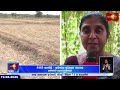වියළි කාලගුණයෙන් දිස්ත්‍රික්ක 05ක පුද්ගලයින් 73,000ක් පීඩාවට..