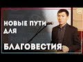 О служении Студии РХР - Аюр Ванжилов. Благовестие. 75 лет РХР | Студия РХР