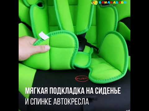 Автокресло "Мишутка" 513 RF 9-36 кг