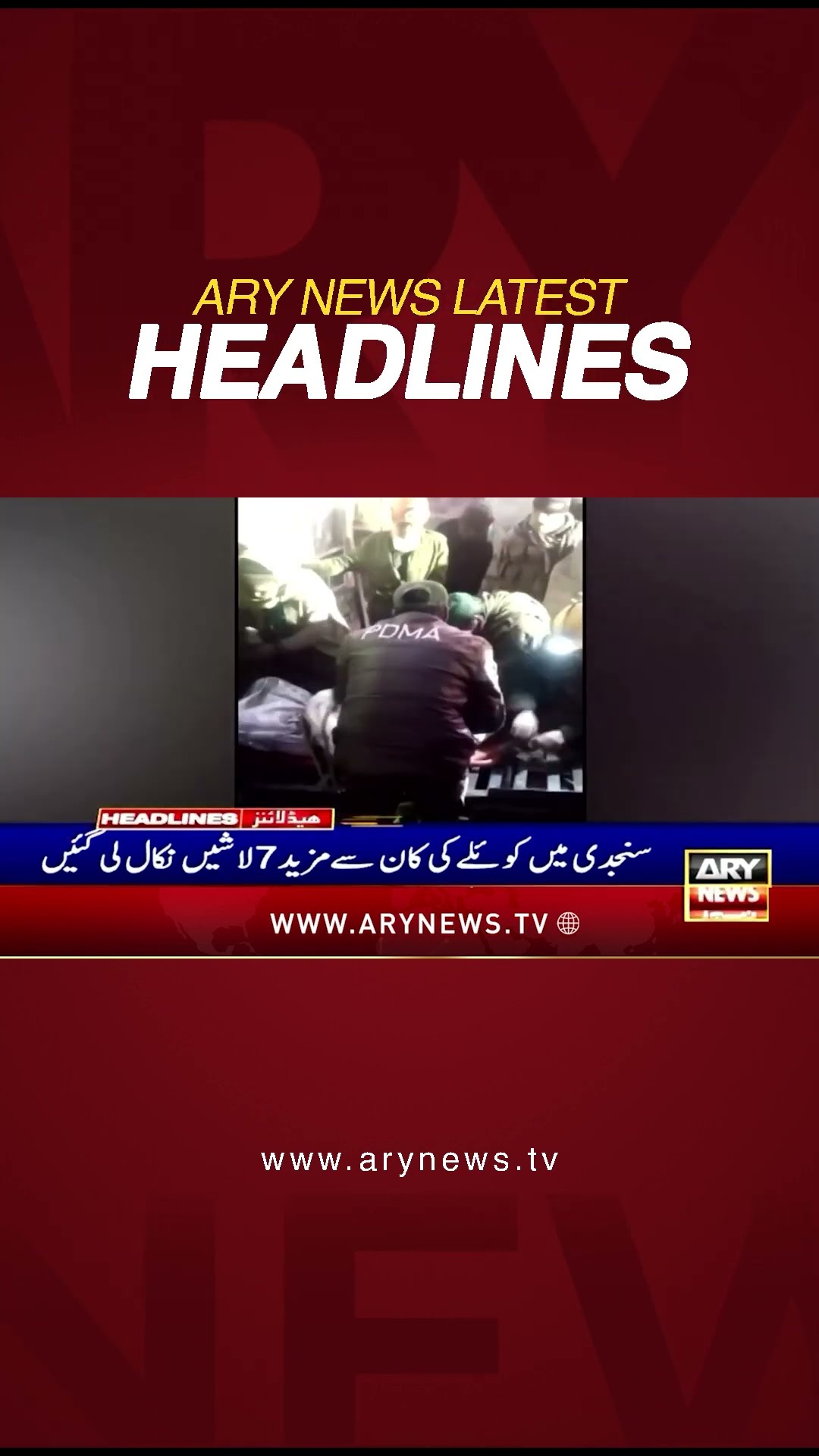#2pmheadlines #adialajail #imrankhan #pti #pmln #weathernews #pmshehbazsharif #shorts
