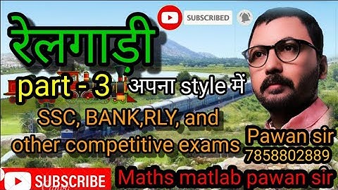 Train start hai..... types of questions apne style me.. Maths matlab Pawan sir