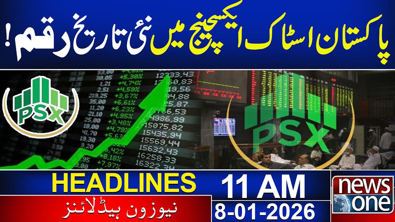 New history created on Pakistan Stock Exchange! | 11 AM News Headlines | 26 Jan 2026 | News One