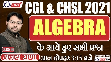 SSC CGL & CHSL 2021 | ALGEBRA  के आये हुए सभी प्रश्न | Class 06 | By Ajay Rana Sir