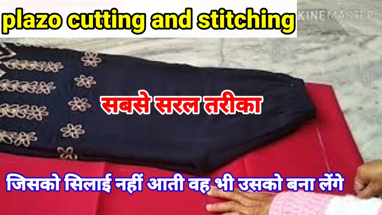 how to stitch palazzo at home plazo cutting and stitching plazo kaise kata jata hai plazo suit