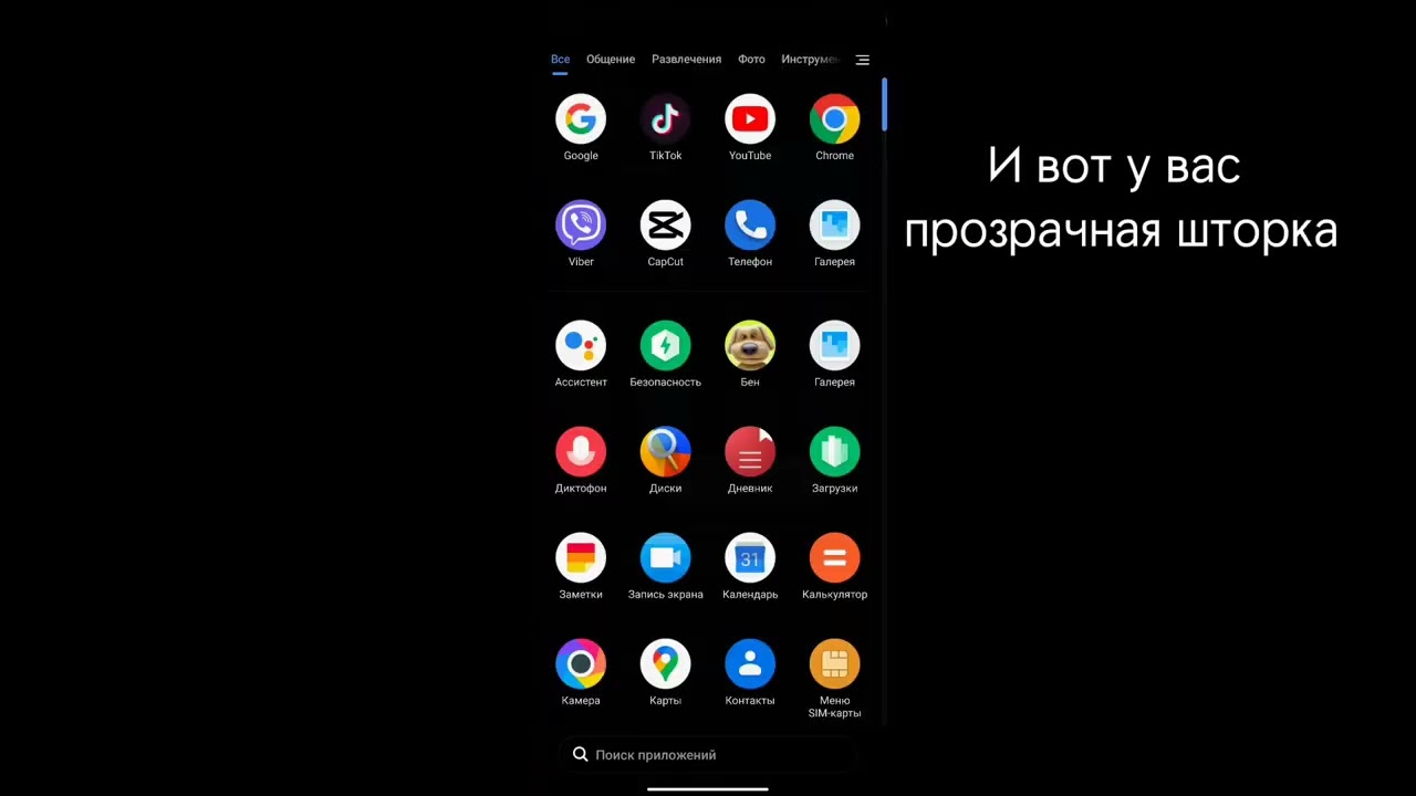 Прозрачная шторка xiaomi. Серая шторка MIUI. Прозрачная шторка уведомлений. Шторка Сяоми. Шторка Xiaomi 2022.