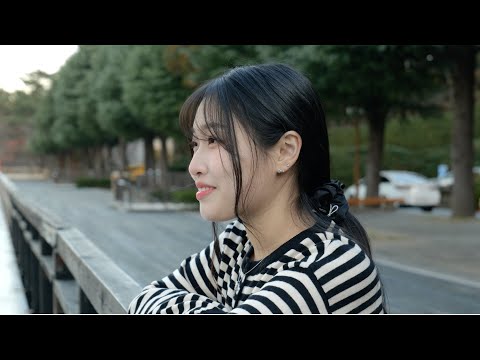 딘딘 (Feat. 10cm) - 이러면 안 될 거 아는데 너 앞에만 서면 나락 (MV)