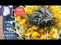 【再現レシピ】五右衛門　カニと海老とからすみのペペロンチーノ♫｜カルディの600円からすみで作る｜10分レシピ｜botargo peperoncino