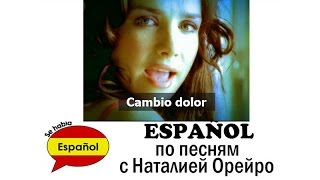 Cambio dolor - изучение испанского языка по песням Натальи Орейро Cambio dolor - изучение испанского языка по песням Натальи Орейро