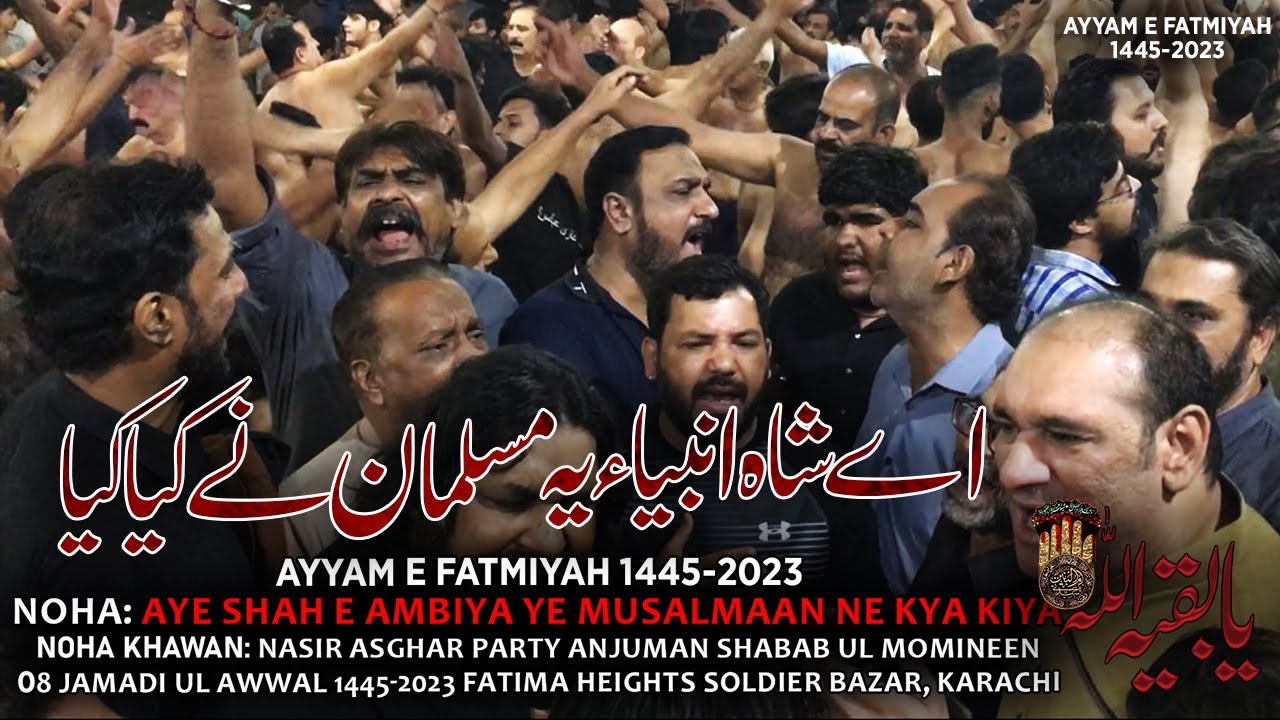 Aye Shah e Ambiya || Ayyam e Fatimiyah || Nasir Asghar Party || Shabab Ul Momineen || Karachi 2023