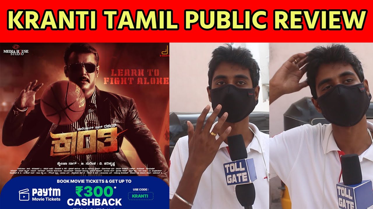 Kranti Tamil Public Review | Kranti Tamil Review | tollgate | TOLLGATE | Kranti!!!