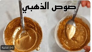 صنع ناكري الذهبي صوص ذهبي ل تزيين الكيك ناكري السائل للحلاويات ناكخي المطبخ Gold Drip Cake Sauce