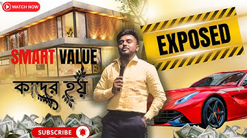 "Smart Value কাদের হয়? | Hall Training by Mr. Rakesh Biswas | Full Motivation & Truth"