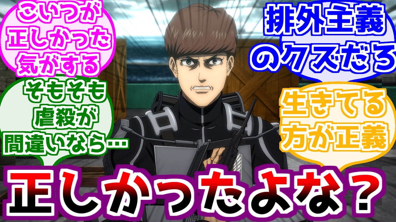 ※ネタバレ注意【進撃の巨人】フロックの考え方って正しかったよな？