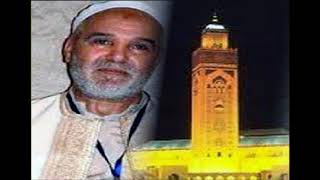Sourate Al Fatiha Al Doukali Al Alim سورة الفاتحة بصوت الشيخ العالم الدوكالي