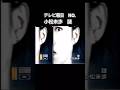 小松未歩 謎 テレビ朝日音楽ミニ番組「NO.」 #1997 年 #tv #小松未歩 #ビーイング
