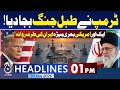Middle East Tensions | US Naval Fleet | Air Drills | Iran Hormuz Exercises | 1PM Aaj News Headlines