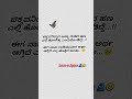 ||ನಿಜಾ ಅಲ್ವಾ🥹|| #youtubeshorts #ytshorts #motivation #quotes #trendingquoets #fatherlove #kavanagalu