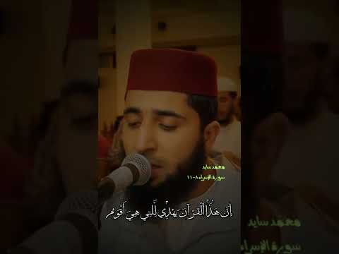 سورة الاسراء الاية 8 11