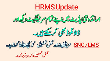 HRMS Update || How To View Documents On HRMS || How To Upload A SNC/LMS Certificate Data on HRMS