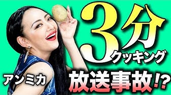 アンミカ Youtube