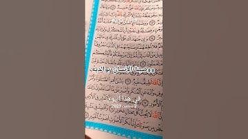 ووصينا-الإنسان-بوالديه #تلاوة_خاشعة #بصوت -مريح #المصحف #اكسبلور قرآن كريم
