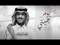 حي الله هالزول عايض زفة يوم جيتي والكل مذهول جديد 2025 بدون حقوق