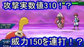 ポケモンsm 硬過ぎィ 起点作りツボツボ シングルレート対戦実況 シーズン3 43 ポケモンサン ムーン Youtube