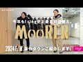 MooRER(ムーレー)今年もring史上最高の品揃え。新作ダウン紹介します!2024F/W【ring】