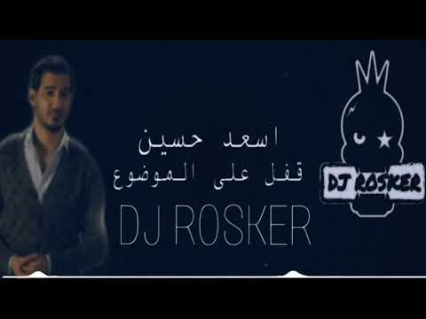 اسعد حسين قفل على الموضوع   75