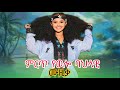 Wollo Traditional Music Video የወሎ ባህላዊ ሙዚቃ New Ethiopian Amharic Music 2025 Wello ወሎ 