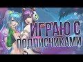 ✔️ Dota 2! ПРОФЕССИОНАЛ ⭐ ПОДПИШИСЬ! ⭐ [discord.gg/yMxH52H - Залетай!]