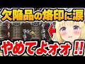 壊れたロボに『ロボめいと』と名付けた角巻わため、修理後に聞いた"やりたいこと"の答えに涙をこらえきれなくなるw【ホロライブ切り抜き / クロノ・トリガー 名場面まとめ】